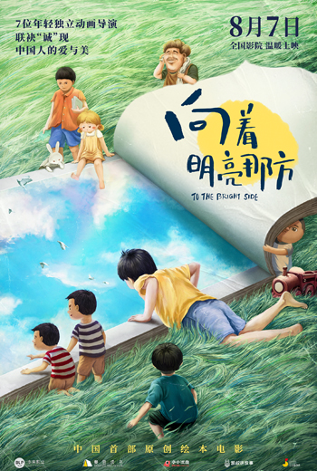 1625044945.jpg 向着明亮那方.jpg