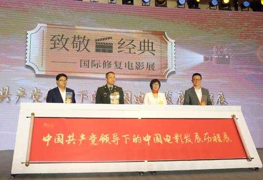 1635317917.jpg “中国共产党领导下的中国电影发展历程展”江苏巡展启动.JPG