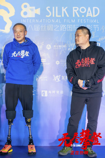 1639580602.jpg 夏伯渝柯庆峰携电影《无尽攀登》出席第八届丝绸之路国际电影节.jpg