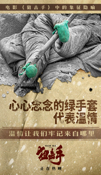 1645617527.jpg 狙击手 象征意义新媒体图 1.jpg