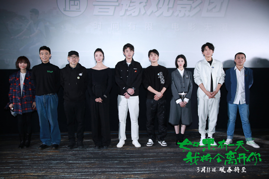 1646831892.jpg 导演、主演和鲁豫大合照.jpg