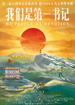 1651061885.jpg 终极海报.jpg