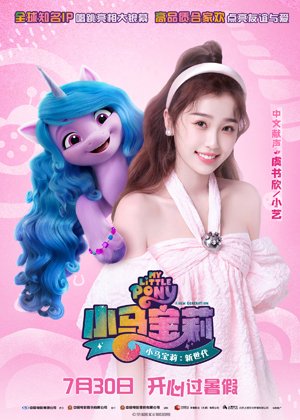 1658992718.jpg 小马宝莉.jpg