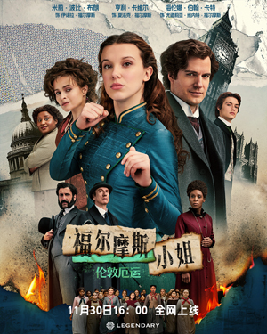 1670489013.jpg 《福尔摩斯小姐:伦敦厄运》.jpg